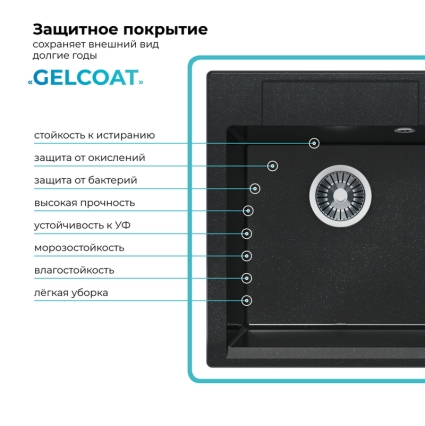 Мойка кухонная POLYGRAN ARGO 460 (космос №316)